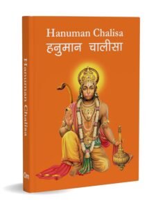 Hanuman Chalisa Pocket Book -poojapatra.com