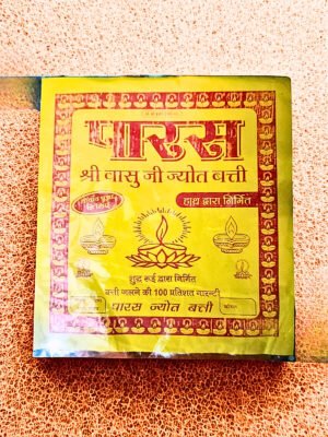 पारस श्री वासु जी ज्योत बत्ती | शुद्ध रूई से निर्मित | हाथ से बनी | 100% जलने की गारंटी | पूजा सामग्री