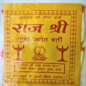 राज श्री पूजा ज्योत बत्ती | शुद्ध रूई से बनी | केसर चंदन युक्त | 100% Cotton Wick for Diya - ₹10 Only