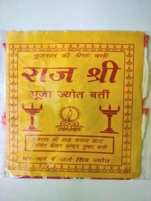 राज श्री पूजा ज्योत बत्ती | शुद्ध रूई से बनी | केसर चंदन युक्त | 100% Cotton Wick for Diya - ₹10 Only