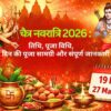 Chaitra Navratri 2026