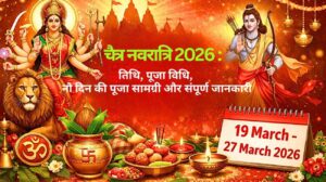 Chaitra Navratri 2026