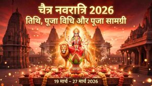 Chaitra Navratri 2026