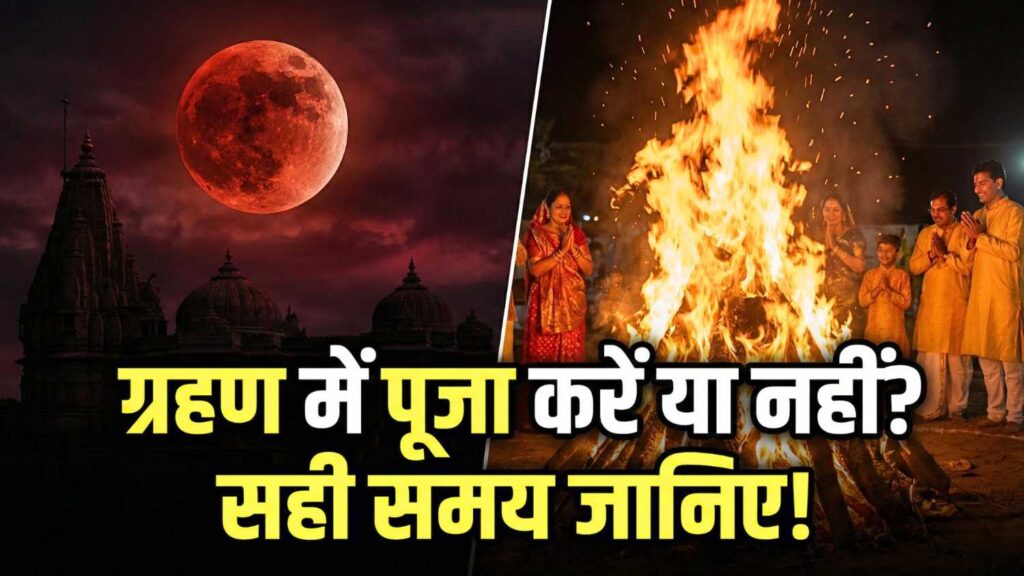 Holi par Pooja kis time karey