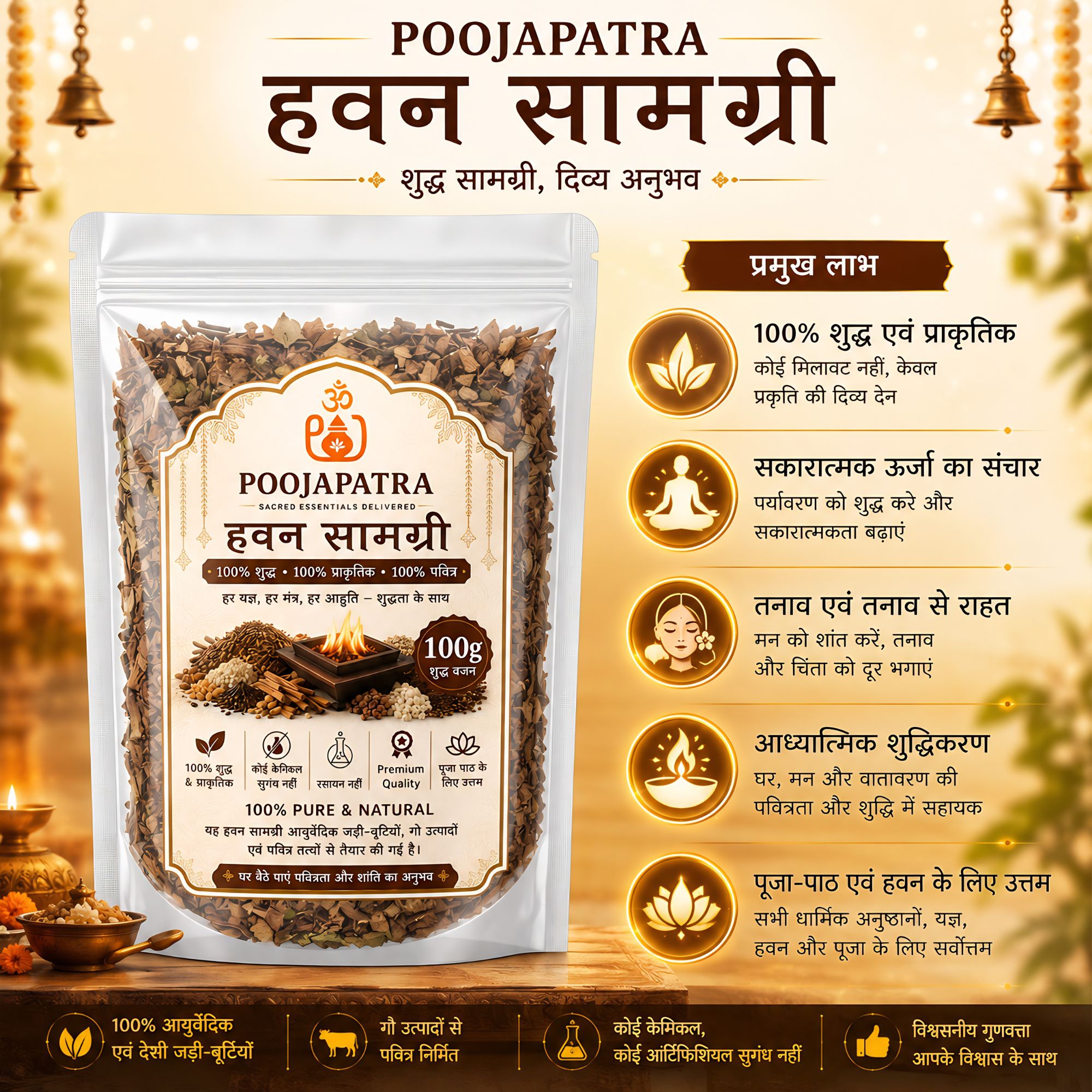 Poojapatra Havan Samagri 100g pack (4)